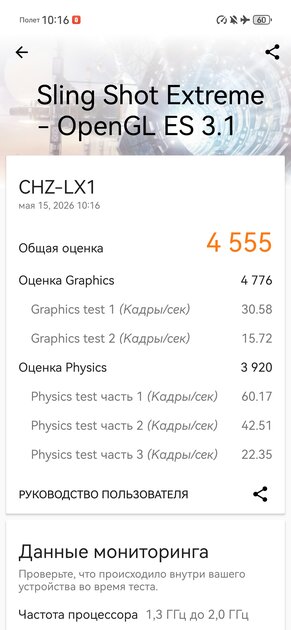 Не гнётся, живёт два дня и круто снимает: обзор HUAWEI nova 15 Max