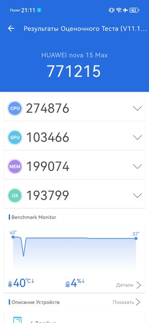 Не гнётся, живёт два дня и круто снимает: обзор HUAWEI nova 15 Max