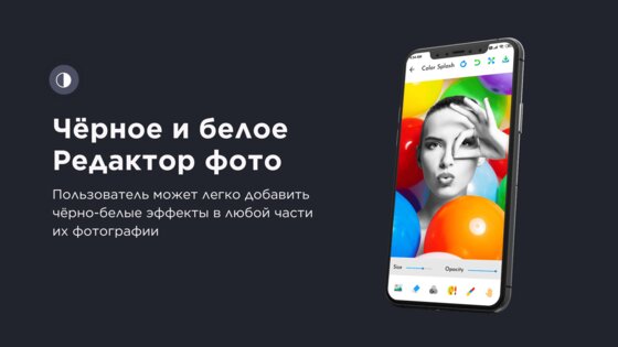 Фоторедактор Эффекты: фильтры, стикеры, неон 1.2. Скриншот 2