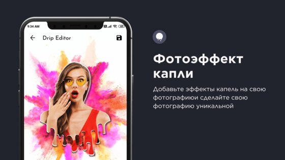 Фоторедактор Эффекты: фильтры, стикеры, неон 1.2. Скриншот 4