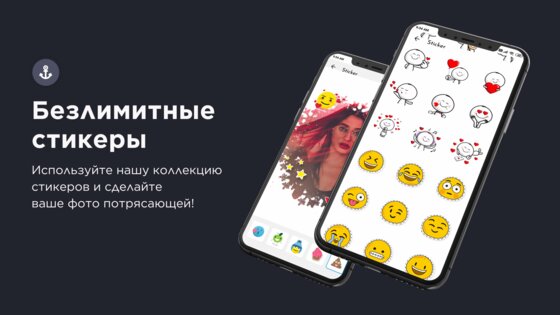 Фоторедактор Эффекты: фильтры, стикеры, неон 1.2. Скриншот 5