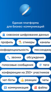 Суперника 3.62.48. Скриншот 2