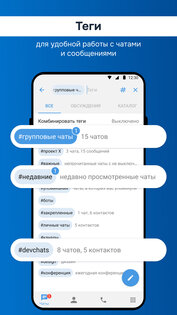 Суперника 3.62.48. Скриншот 5