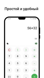 Простой и удобный калькулятор 1.0.7. Скриншот 1