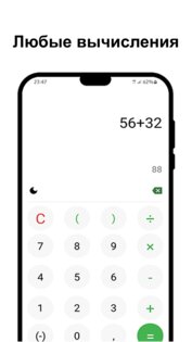 Простой и удобный калькулятор 1.0.7. Скриншот 3
