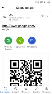 Сканер QR-кодов 1.0.26. Скриншот 2