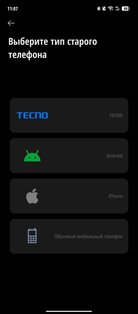Mobile Cloner. Скриншот 4