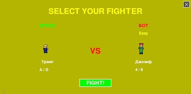 Politic Combat. Скриншот 3