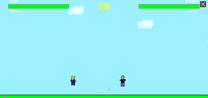 Politic Combat. Скриншот 2