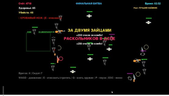 Bloodday. Скриншот 5