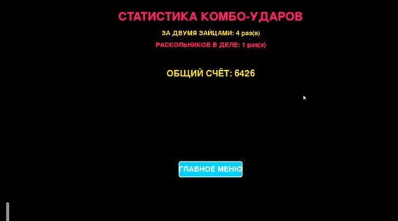 Bloodday. Скриншот 7