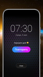 Alarmus – музыкальный будильник 2.6.156. Скриншот 1