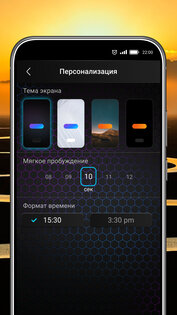 Alarmus – музыкальный будильник 2.6.156. Скриншот 5