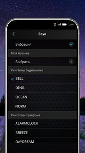 Alarmus – музыкальный будильник 2.6.156. Скриншот 8