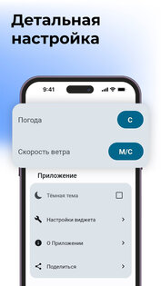 Погода в вашем городе 3.1.4. Скриншот 5