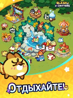 Clash of Critters 0.41.1. Скриншот 15