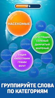 Bubble Word Jam 0.12.3. Скриншот 1