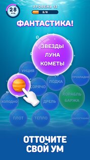 Bubble Word Jam 0.12.3. Скриншот 2