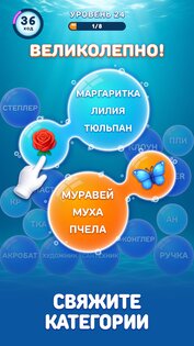 Bubble Word Jam 0.12.3. Скриншот 4