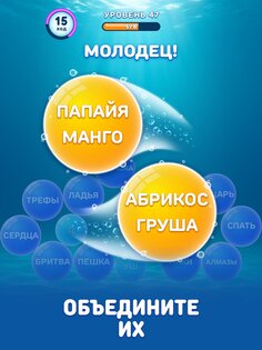 Bubble Word Jam 0.12.3. Скриншот 15