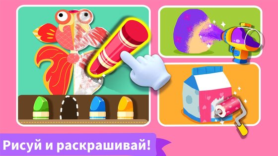 Творческое занятие маленькой панды 9.92.00.00. Скриншот 7