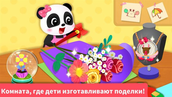 Творческое занятие маленькой панды 9.92.00.00. Скриншот 10