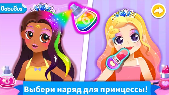 Творческое занятие маленькой панды 9.92.00.00. Скриншот 11