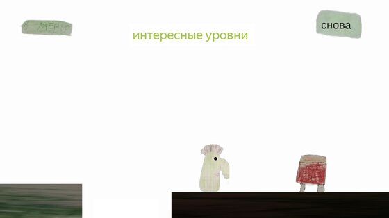 игра про фуфаря. Скриншот 1