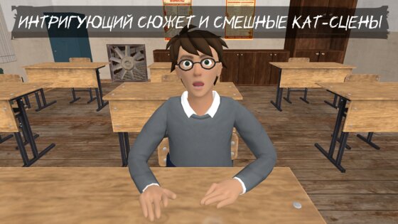 Побег Богдана: Злой хулиган 1.0.2. Скриншот 21