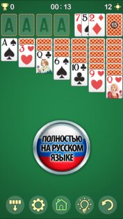 Пасьянс Косынка 8.2.9. Скриншот 1