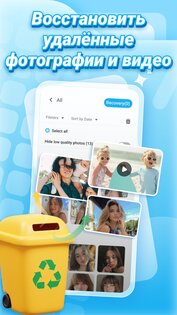 Восстановление фото и файлов 1.8.0.0. Скриншот 1