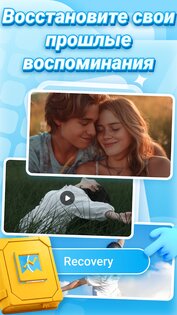 Восстановление фото и файлов 1.8.0.0. Скриншот 5