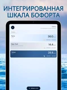 Ветровой радар – Анемометр 5.3.11. Скриншот 15