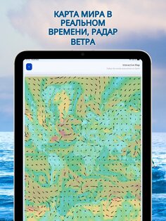 Ветровой радар – Анемометр 5.3.11. Скриншот 18