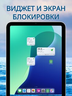 Ветровой радар – Анемометр 5.3.11. Скриншот 19