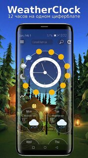 Анимированная 3D погода 6.0.1. Скриншот 3