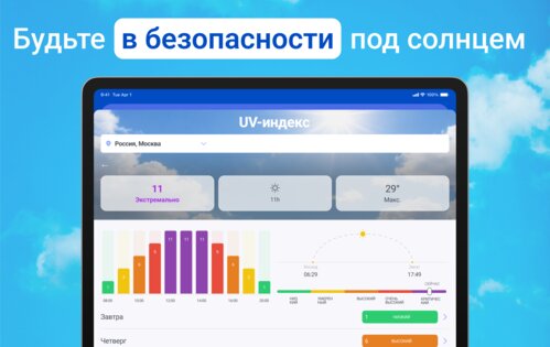 Погода и радар, Радар осадков 68.0. Скриншот 12