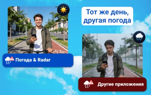 Погода и радар, Радар осадков 68.0. Скриншот 15