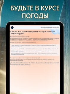 Комнатная температура 5.3.11. Скриншот 23