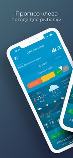 Прогноз клева 3.5.5. Скриншот 1