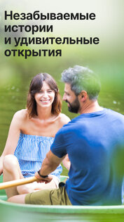 Tripster 2.3.1. Скриншот 2