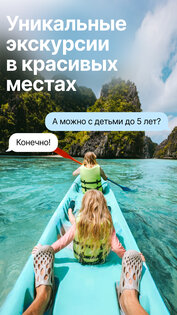 Tripster 2.3.1. Скриншот 3