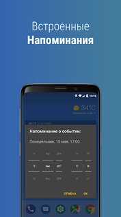 Виджет Календарь 2026.06.25-312. Скриншот 2