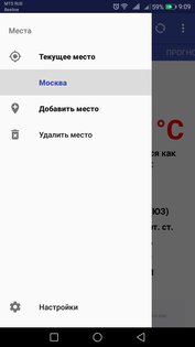 Погода на каждый день 2026.5.1. Скриншот 4