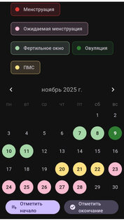 Мой календарь 1.0.2. Скриншот 3