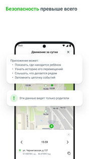 Заступник: где мои дети 4.16.5. Скриншот 8