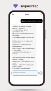 AI Chat Hub 3.31.0. Скриншот 2
