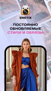 Shotix 2.0.3. Скриншот 5