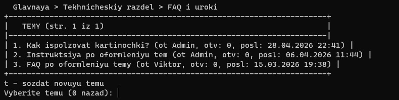 Энтузиасты создали форум, который работает из MS‑DOS и Telnet— и выпустили клиент для Android 1.0+