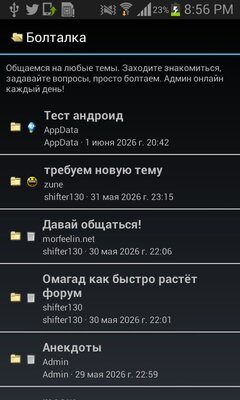 Энтузиасты создали форум, который работает из MS‑DOS и Telnet— и выпустили клиент для Android 1.0+